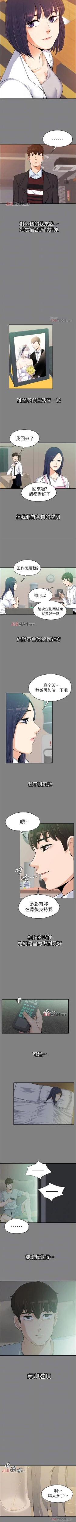 Page 75 of 【已完结】上司的妻子（作者：Akchu & Austro） 第1~30话