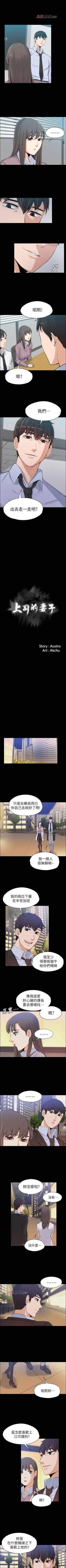 Page 78 of 【已完结】上司的妻子（作者：Akchu & Austro） 第1~30话