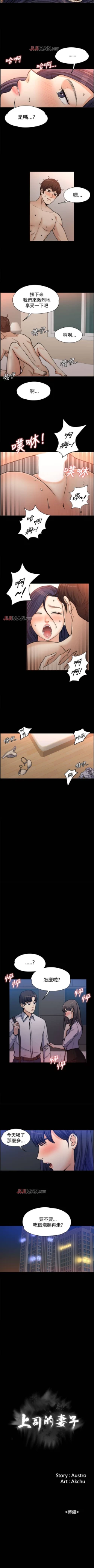 Page 7 of 【已完结】上司的妻子（作者：Akchu & Austro） 第1~30话