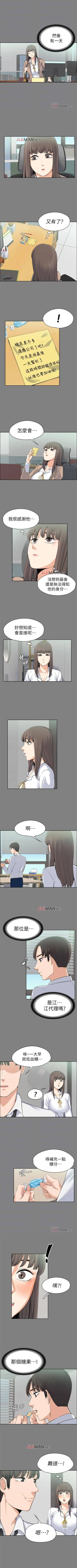 Page 81 of 【已完结】上司的妻子（作者：Akchu & Austro） 第1~30话