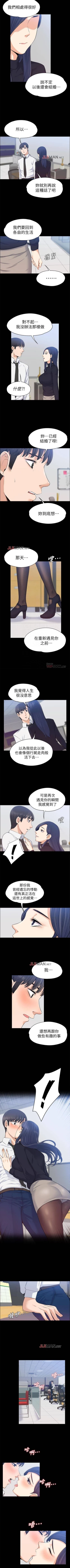 Page 86 of 【已完结】上司的妻子（作者：Akchu & Austro） 第1~30话