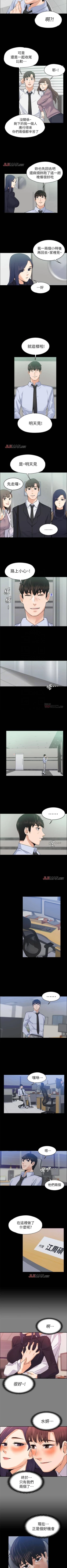 Page 93 of 【已完结】上司的妻子（作者：Akchu & Austro） 第1~30话