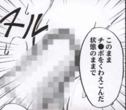 Page 146 of Hebihime Kyoku