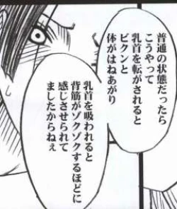 Page 24 of Hebihime Kyoku