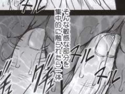 Page 41 of Hebihime Kyoku