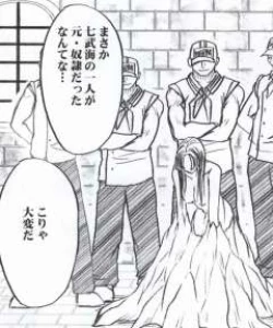 Page 4 of Hebihime Kyoku