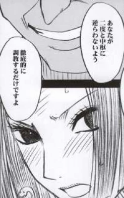 Page 8 of Hebihime Kyoku