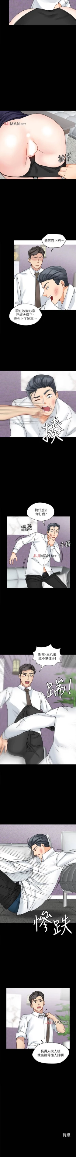 Page 112 of 【已完结】大嫂,哥哥的女人（作者：Noir&Project SA） 第1~34话