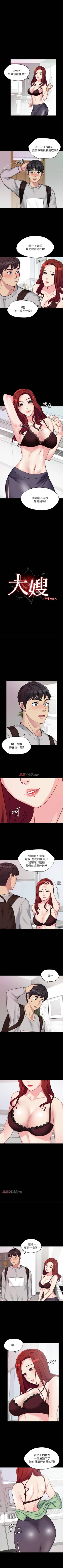 Page 11 of 【已完结】大嫂,哥哥的女人（作者：Noir&Project SA） 第1~34话