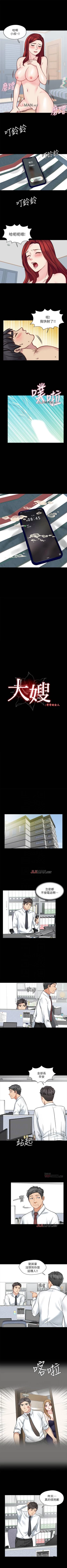 Page 129 of 【已完结】大嫂,哥哥的女人（作者：Noir&Project SA） 第1~34话