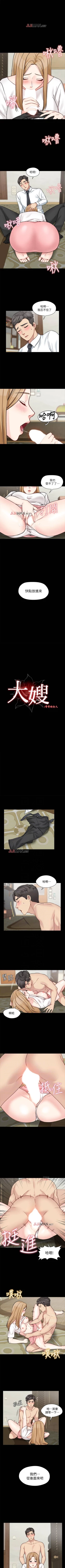 Page 134 of 【已完结】大嫂,哥哥的女人（作者：Noir&Project SA） 第1~34话