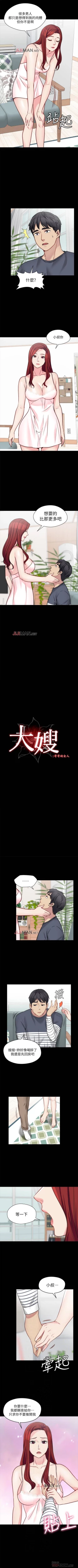 Page 140 of 【已完结】大嫂,哥哥的女人（作者：Noir&Project SA） 第1~34话
