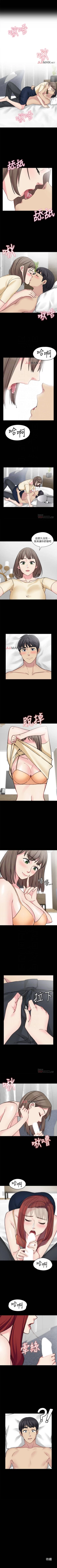 Page 158 of 【已完结】大嫂,哥哥的女人（作者：Noir&Project SA） 第1~34话