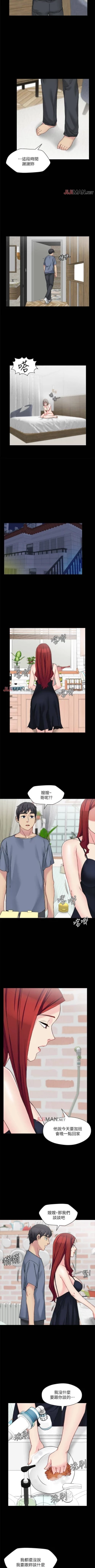 Page 163 of 【已完结】大嫂,哥哥的女人（作者：Noir&Project SA） 第1~34话