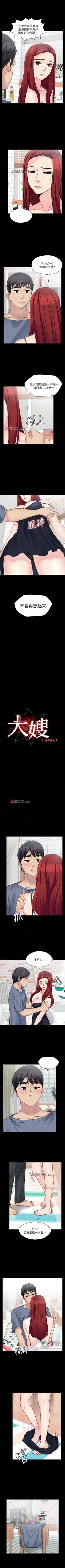 Page 165 of 【已完结】大嫂,哥哥的女人（作者：Noir&Project SA） 第1~34话