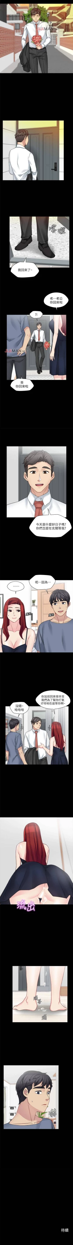 Page 170 of 【已完结】大嫂,哥哥的女人（作者：Noir&Project SA） 第1~34话