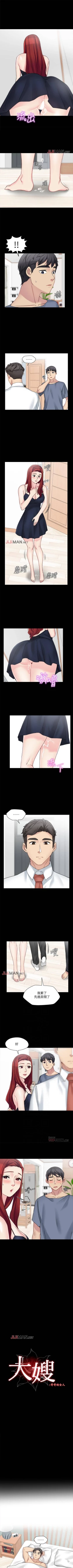 Page 171 of 【已完结】大嫂,哥哥的女人（作者：Noir&Project SA） 第1~34话