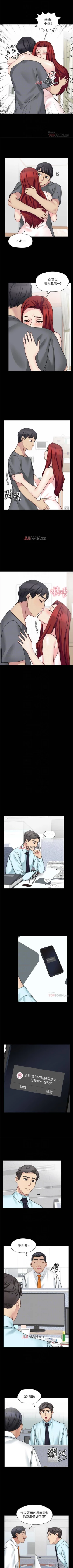 Page 184 of 【已完结】大嫂,哥哥的女人（作者：Noir&Project SA） 第1~34话