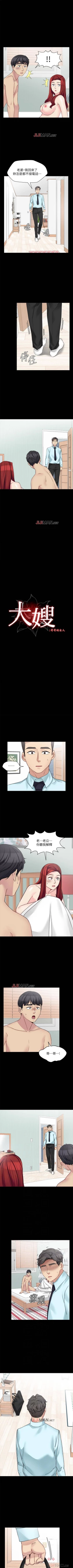 Page 188 of 【已完结】大嫂,哥哥的女人（作者：Noir&Project SA） 第1~34话