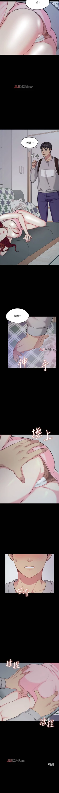 Page 20 of 【已完结】大嫂,哥哥的女人（作者：Noir&Project SA） 第1~34话