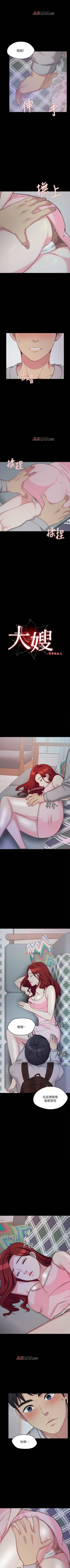 Page 21 of 【已完结】大嫂,哥哥的女人（作者：Noir&Project SA） 第1~34话
