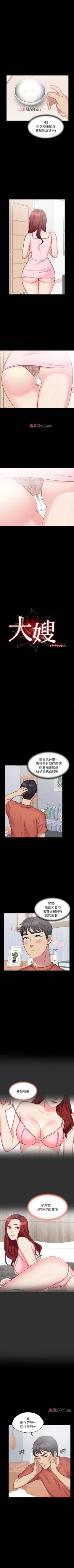 Page 30 of 【已完结】大嫂,哥哥的女人（作者：Noir&Project SA） 第1~34话