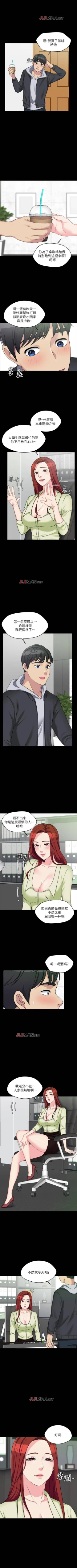 Page 32 of 【已完结】大嫂,哥哥的女人（作者：Noir&Project SA） 第1~34话