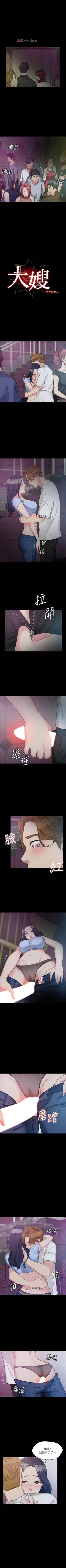 Page 39 of 【已完结】大嫂,哥哥的女人（作者：Noir&Project SA） 第1~34话