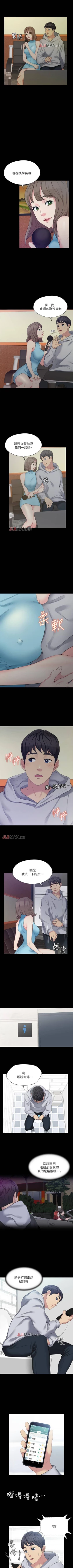 Page 46 of 【已完结】大嫂,哥哥的女人（作者：Noir&Project SA） 第1~34话