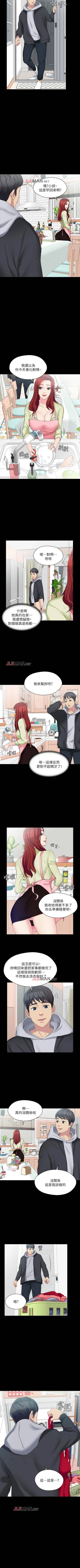 Page 49 of 【已完结】大嫂,哥哥的女人（作者：Noir&Project SA） 第1~34话