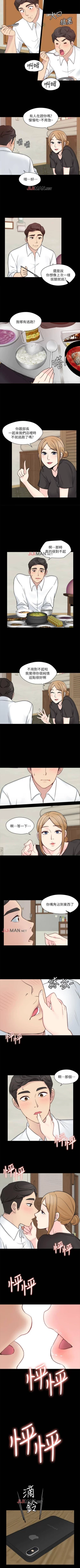 Page 70 of 【已完结】大嫂,哥哥的女人（作者：Noir&Project SA） 第1~34话