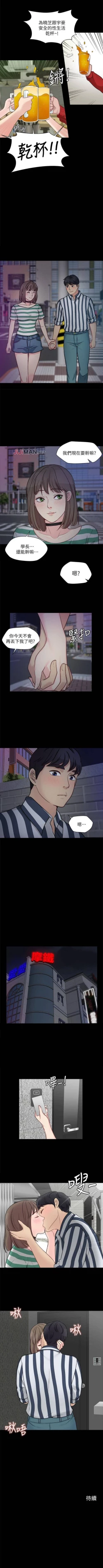 Page 72 of 【已完结】大嫂,哥哥的女人（作者：Noir&Project SA） 第1~34话