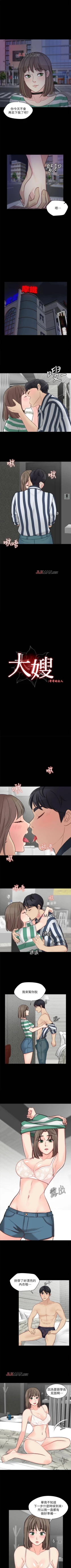 Page 73 of 【已完结】大嫂,哥哥的女人（作者：Noir&Project SA） 第1~34话