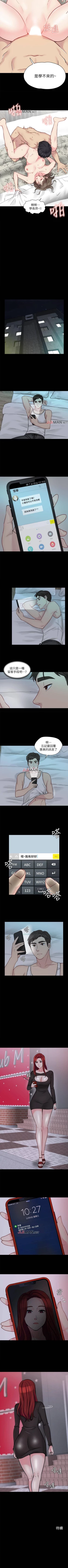 Page 77 of 【已完结】大嫂,哥哥的女人（作者：Noir&Project SA） 第1~34话