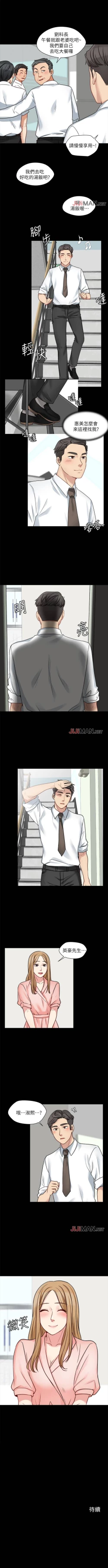 Page 82 of 【已完结】大嫂,哥哥的女人（作者：Noir&Project SA） 第1~34话