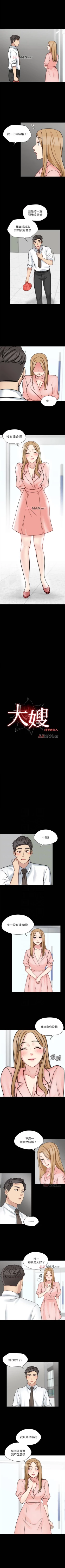 Page 88 of 【已完结】大嫂,哥哥的女人（作者：Noir&Project SA） 第1~34话