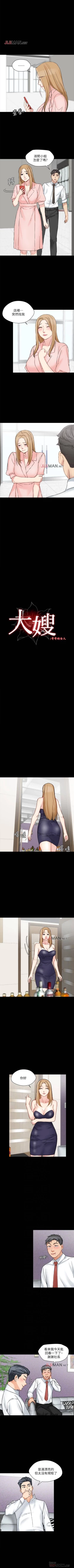 Page 94 of 【已完结】大嫂,哥哥的女人（作者：Noir&Project SA） 第1~34话