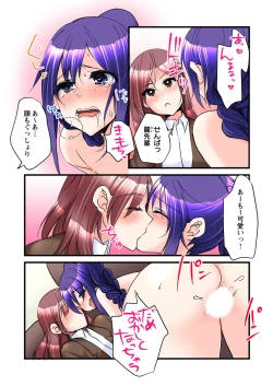 Page 31 of Ippatsu Keiyaku de! ? Kono Binkan Oppai Suki ni Dekicha imasu.