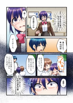 Page 68 of Ippatsu Keiyaku de! ? Kono Binkan Oppai Suki ni Dekicha imasu.