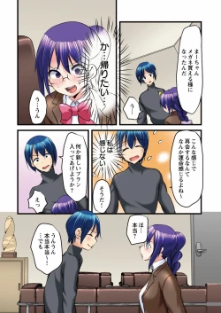 Page 69 of Ippatsu Keiyaku de! ? Kono Binkan Oppai Suki ni Dekicha imasu.