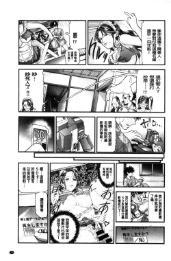 Page 101 of Yokkyuu Fuman no Hitozuma wa Onsen Ryokan de Hageshiku Modaeru01-03【不可视汉化】