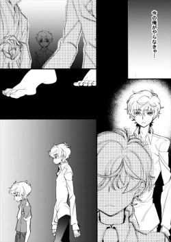 Page 19 of Sekai no Hanayome