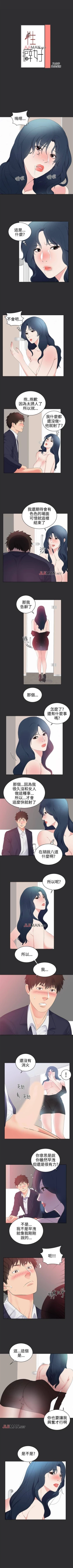 Page 123 of 【已完结】性癖好（作者：主寧 & 洗髮精） 第1~30话