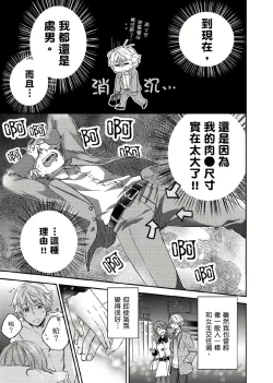 Page 4 of Kimi wa Kokan no Mochigusare | 你的巨根不用太浪費了 1-6