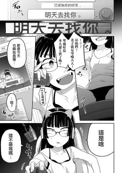 Page 6 of Aori Gamer wa Totsugeki ni Yowai