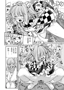 Page 6 of Nureru Hitosato