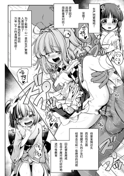 Page 8 of Nureru Hitosato