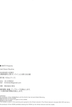 Page 17 of Cool-Down Routine