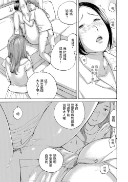 Page 11 of Inbo Counseling