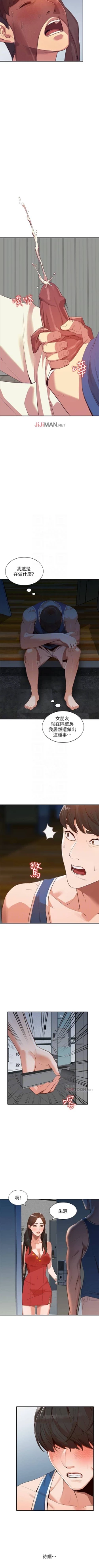 Page 103 of 【已完结】人妻姐姐（作者：真Studio） 第1~35话